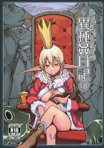 [Metamor (Ryo)] Dosukebe Elf no Ishukan Nikki 3 [Digital]