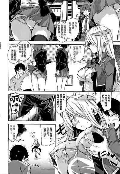 Akuma de JK! Ch. 1-3