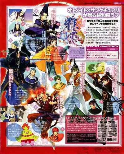 Cool-B Vol.30 2010-03