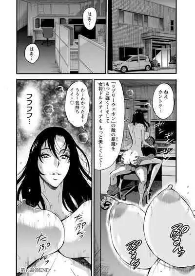 [Nagashima Chosuke] Watashi o Ikasete Haramasete... ~Anime Diver Z~ 2 [Digital]