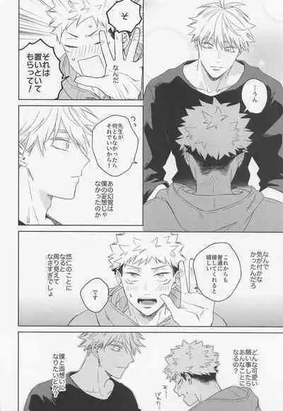 Lovely Hallucination