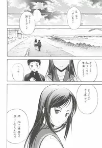 [Secret Dmain] Un Etudiant de la Fille [Digital]