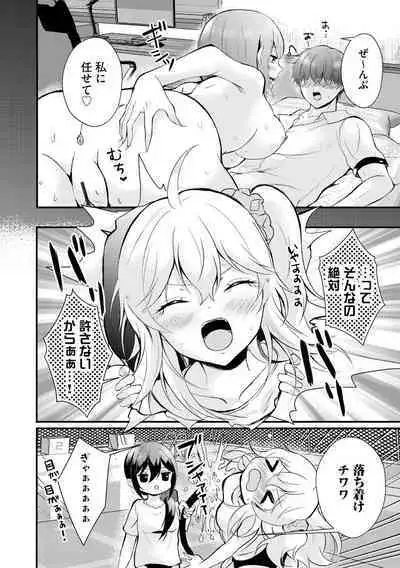 Cyberia Plus Vol.6