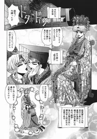 [Asatsuki Minami] Mesu Inu Gari