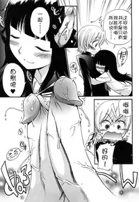 [Kamirenjaku Sanpei] Anal Angel Ch. 1-2 [Chinese] [不冠名汉化]