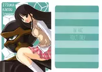 (C64) [AN ARC (Hamo)] ITSUKA KAERU TOKORO (GAD GUARD)