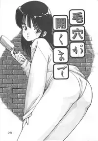 [Mayumi Daisuke] Suteki ni Jungle Love