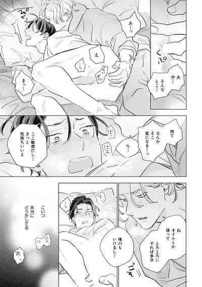 Kurikaeshi Ai no Oto