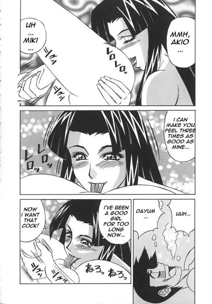 Private Teacher 05 - Another Chance