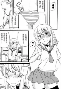 [Hinemosu Notari] Onnanoko ga Osuki? Ch. 1 (Mesu-nized Festival) [Chinese] [路法斯教徒汉化]