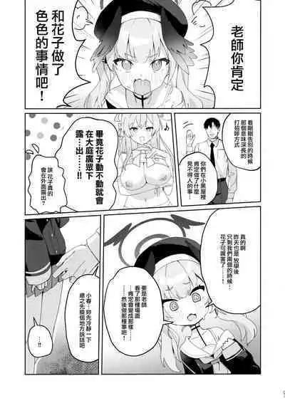 (C103) [washoku屋 (和食)] 見ちゃったなら [Chinese] [山樱汉化]