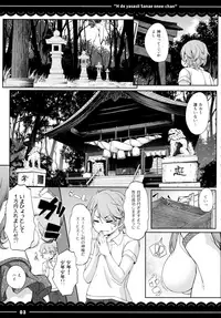 (Reitaisai 14) [Itou Life (Itou Life)] Ecchi de Yasashii Sanae Onee-chan (Touhou Project)