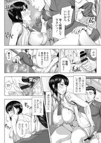 [330-goushitsu (Shinozuka Yuuji)] Ore ga Mita Koto no Nai Kanojo