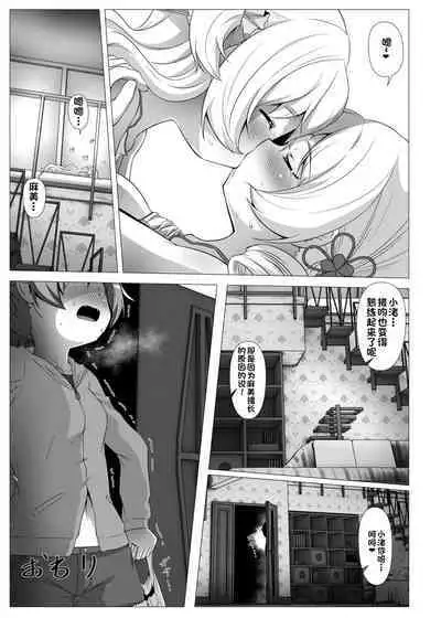 Sweet Hole* + Sweet Hole* II