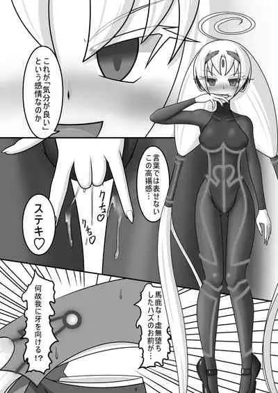 [Tanpopo Coffee (Monvasa)] Kyomu ni Ochiru Ningyou [Digital]