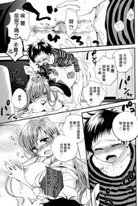 [Okino Matsushiro] Nagusamete Ageyokka (COMIC Penguin Celeb 2015-03) [Chinese] [义军AneMoe]