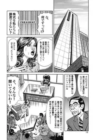 [Senor Daietsu] Kyonyuu Mama to Kinshin Soukan [Digital]