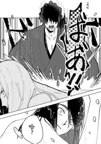 Ukiyo Tensei Kawatare Shinjuutan | 浮世轉生 薄暮情亡史 Ch. 1-7