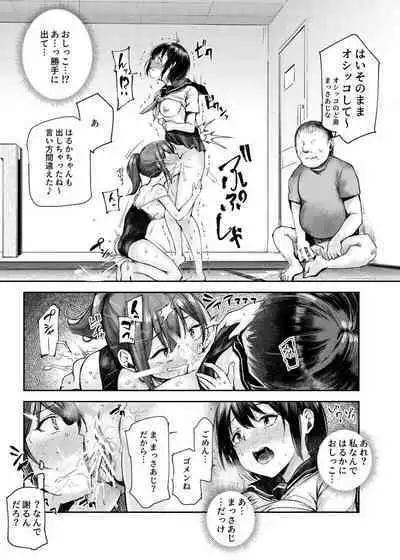 Josei gentei massaji mise EX