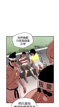 Desire King (慾求王) Ch.1-12 (chinese)