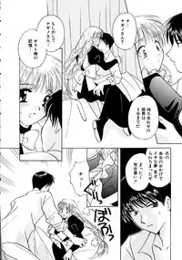 [Kouno Yukiyo] Hoshi Ni Miru Yume