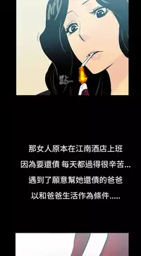 中文韩漫 無法停止的甜蜜關係 Ch.0-12 [Chinese]