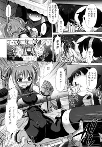 [NABURU] Kyousei Soukan