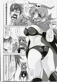 (COMIC1) [DUAL BEAT (Yukitaka)] Justice to Believe (Final Fantasy V)