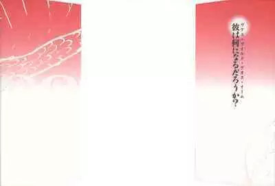 Yapoo the human cattle vol.07