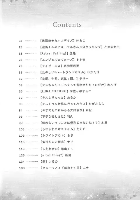 Ore to watashi no kaosuōbārei!