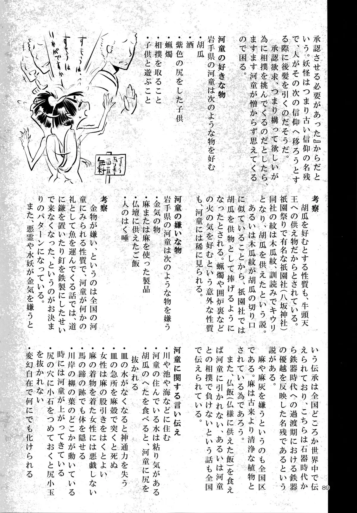 A Beautiful Greed Z-ton Jingai Soushuuhen