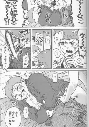 サイコデリック