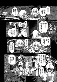 [Horihone Saizou] Yuri ni Uro Tsuku