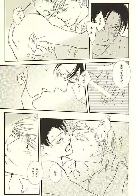 Kimi wa Ore no Shinzou o Tsukisasu Toge