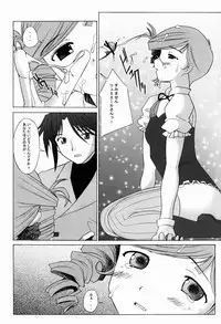 (CR33) [Kohakutei (Sakai Hamachi)] Tipsy Rouge (Kiddy Grade)