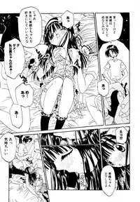 [Rie-chan 14-sai] Anata to Issho - stay with you