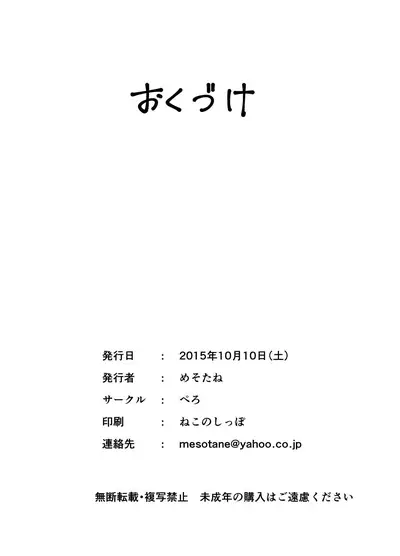 Herachiozukushi | All Kinds of Blowjobs