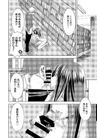 [Anthology] Roshutsukyou Shoujo [Digital]