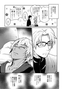 (C94) [Heineken (Koma)] Another one! (Detective Conan)