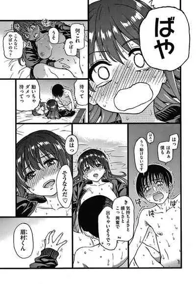 Please! Freeze! Please!