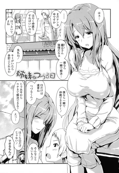 Yawashiko Chichi Megami