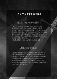 [Popo Doctrine] CATASTROPHE (13-18) Chaos Osen Chuuhen 2