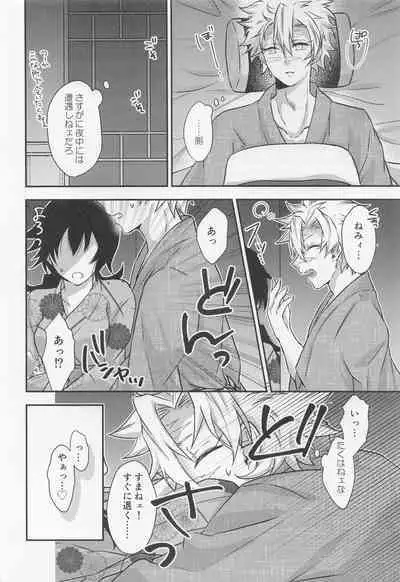 sukinahitotoharenchinameniaukekkijutsu！