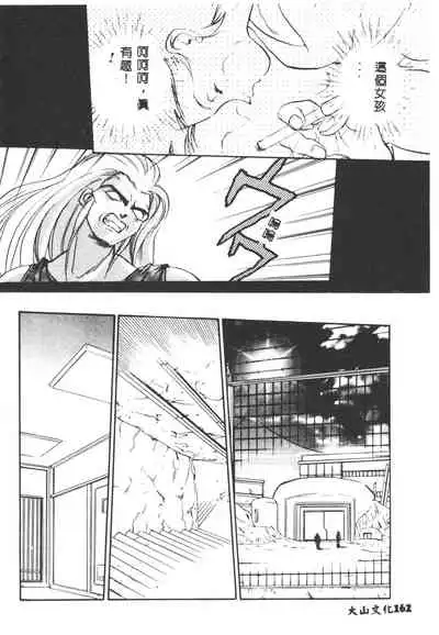 [Yugawara Atami] Magical Libido [Chinese]