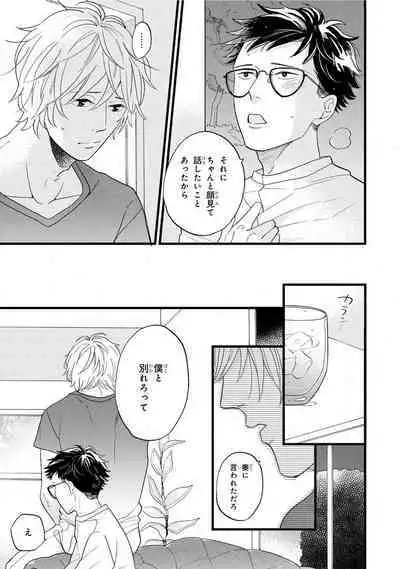 Boku no Muse - My muse