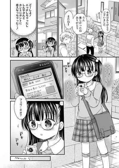 COMIC LOE VOL.8 Mini LO 3 Jikanme