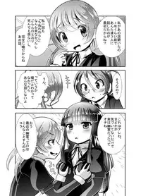 [KAKERU] "Chinure Warashi" Dai Ni Wa ~Kakunin~