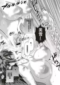 Musume to Chichi no KETSUMATSU