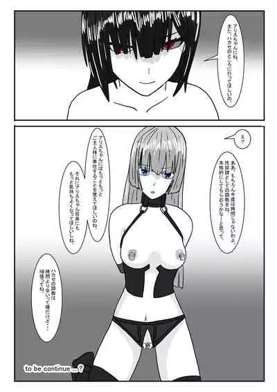 Bōkoku ōjo no matsuro