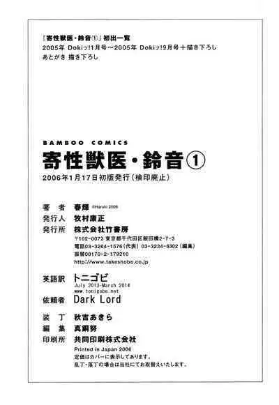 Kisei Juui Suzune | Parasite Doctor Suzune 1